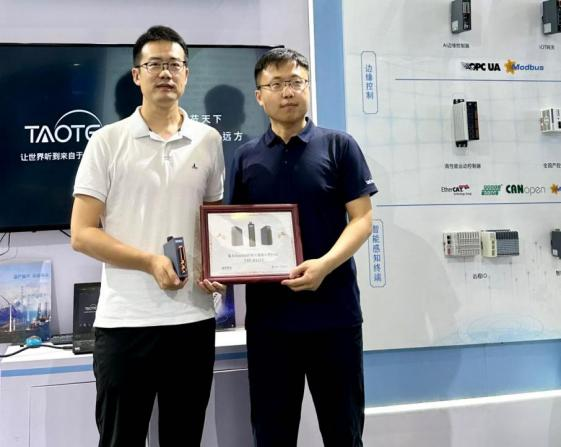 中移物联联合道莅智远推出智控PLC系统统...