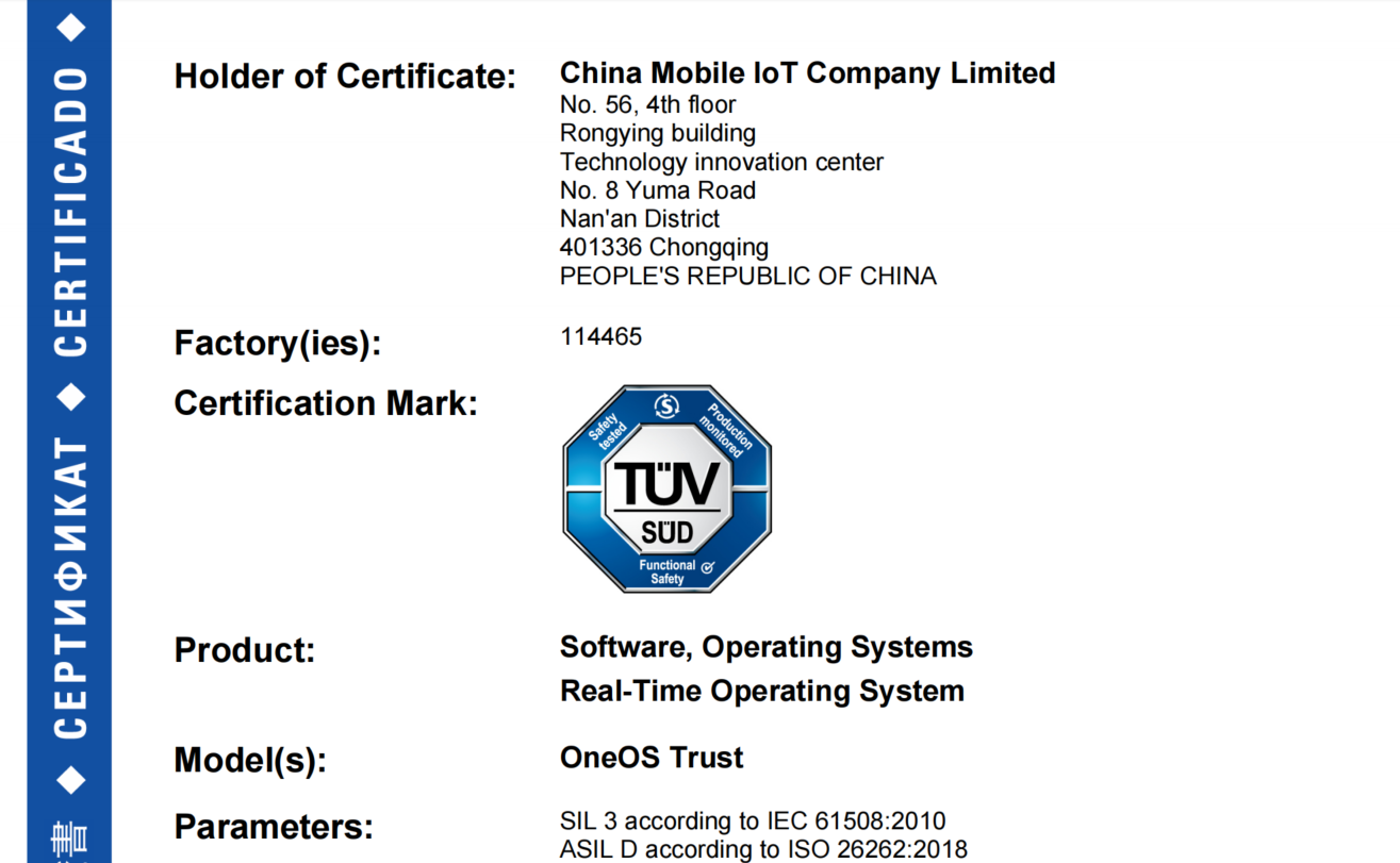 中移物联OneOS操作系统Trust版本...